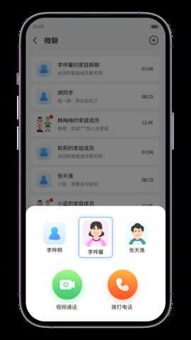 中兴儿童手表 1.1.6 安卓版 3