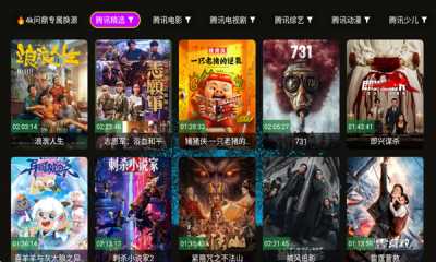 问鼎4ktv 1.1.1 安卓版 4