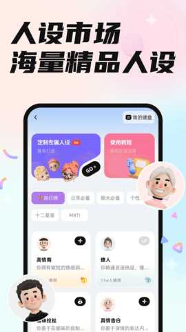 恋小言 1.3.1 安卓版 2