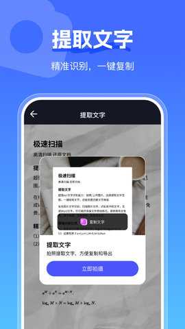 手心扫描王 1.1.0 安卓版 1