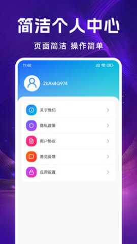 全民唱K免费唱 1.0.0 安卓版 3