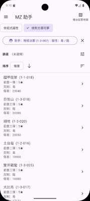 mz助手 1.2.2 安卓版 2