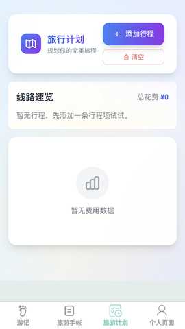 心享乐游 v1.0.0 安卓版 1