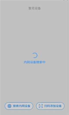 企存宝 1.0.0 最新版 1