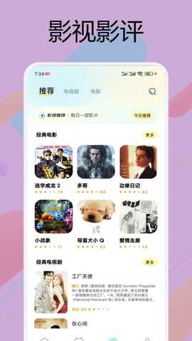 莓草视频工坊 1.1 安卓版 2