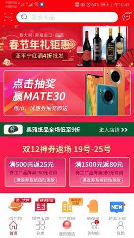 集迈网 v1.5.5 安卓版 0