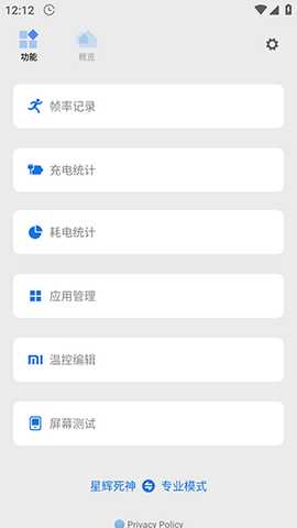 星辉死神 5.3.4 安卓版 2