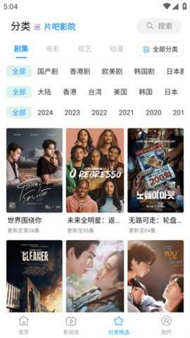 鲸看pro 2.5.1 安卓版 2