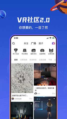 87VR助手 1.7.8 官方版 2