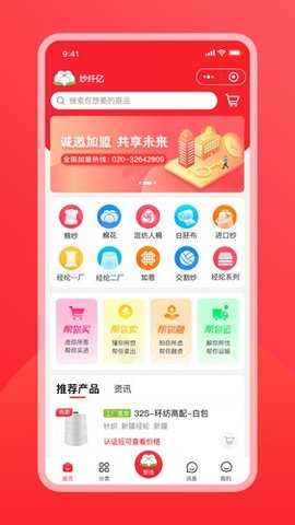 纱纤亿 2.8.0 安卓版 3