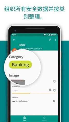 password safe 9.0.7 安卓版 2