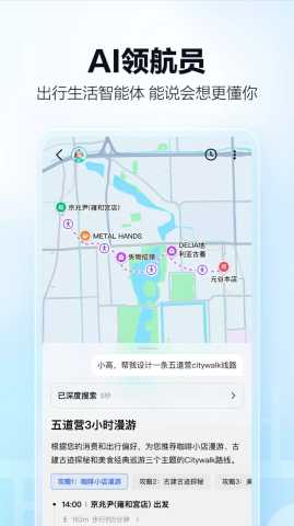 高德地图 16.10.0.2015 官方版 0