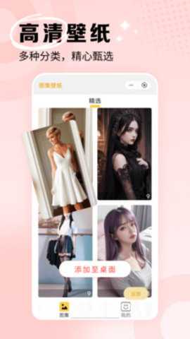 星芒免费壁纸大全 1.0 安卓版 2