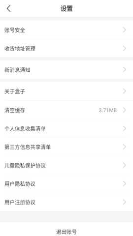 996传奇盒子手机版 4.8.1 最新版本 1