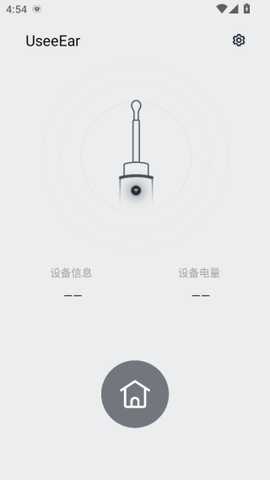 UseeEar下载安装