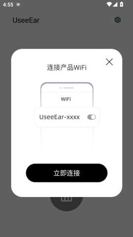 UseeEar下载安装