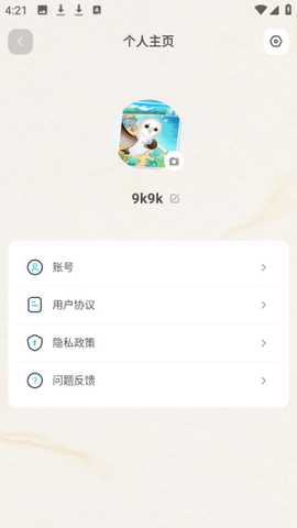 知啁Reso ai对话伙伴app官方版下载-知啁Reso ai聊天软件免费版下载