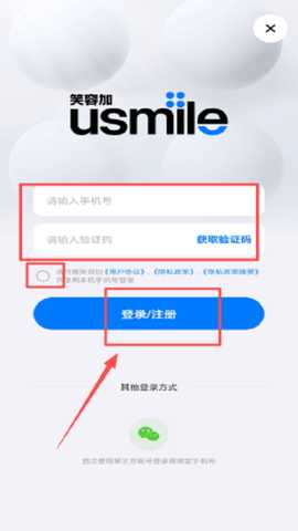 笑容加软件下载 笑容加软件下载