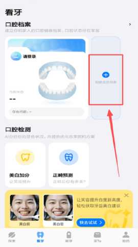笑容加软件下载 笑容加软件下载