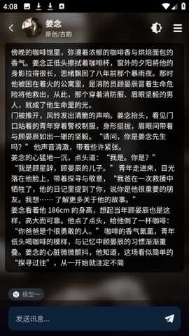 molai ai虚拟聊天app官方版下载-molai剧情互动最新版安卓下载