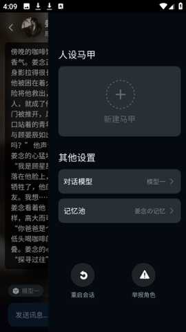 molai ai虚拟聊天app官方版下载-molai剧情互动最新版安卓下载
