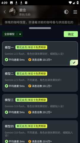 molai ai虚拟聊天app官方版下载-molai剧情互动最新版安卓下载