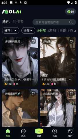 molai ai虚拟聊天app官方版下载-molai剧情互动最新版安卓下载