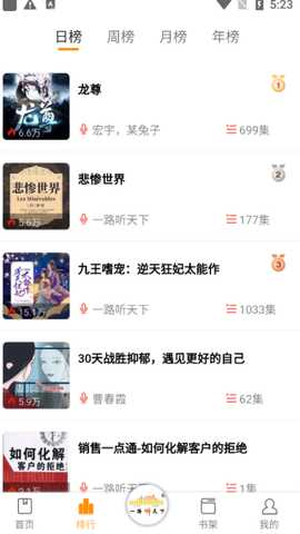 一路听天下有声小说免费听app下载-一路听天下软件完整版移动版下载