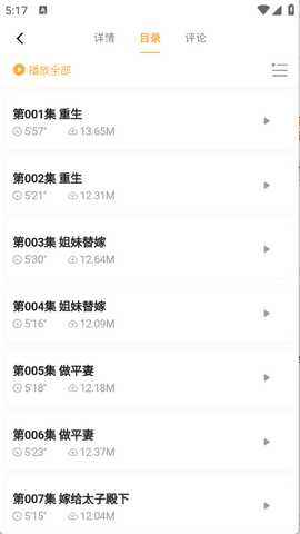 一路听天下有声小说免费听app下载-一路听天下软件完整版移动版下载