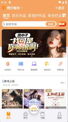 一路听天下有声小说免费听app下载-一路听天下软件完整版移动版下载