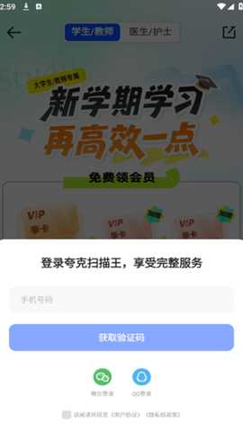 夸克扫描王app下载最新版 夸克扫描王app下载最新版