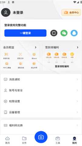 夸克扫描王app下载最新版 夸克扫描王app下载最新版
