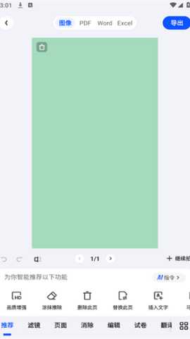 夸克扫描王app下载最新版 夸克扫描王app下载最新版