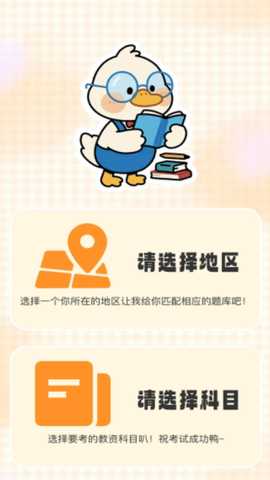 小鸭爱学app下载
