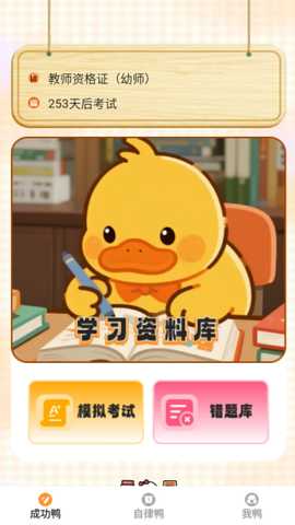小鸭爱学app下载