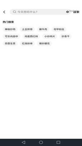 大众食谱最新版下载