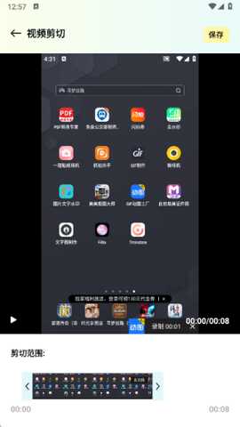 莓草视频工坊最新版下载