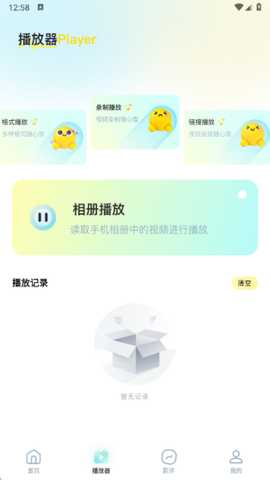 莓草视频工坊最新版下载