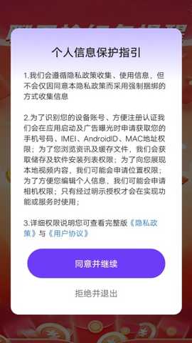 聊天抢红包提醒