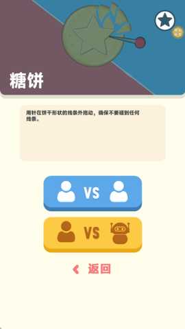 同桌大对决最新版下载