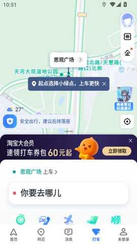 高德地图导航最新版2025