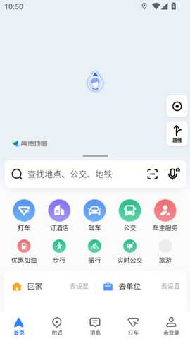 高德地图导航最新版2025