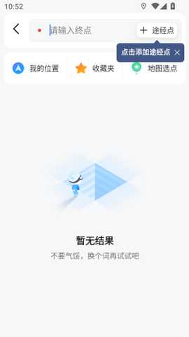 高德地图导航最新版2025