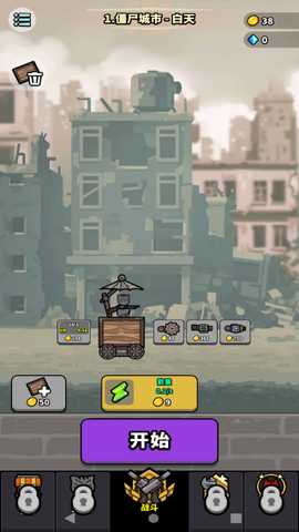 末日狙击手最新版下载