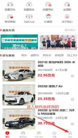 车直优app官方正版下载 车直优app官方正版下载