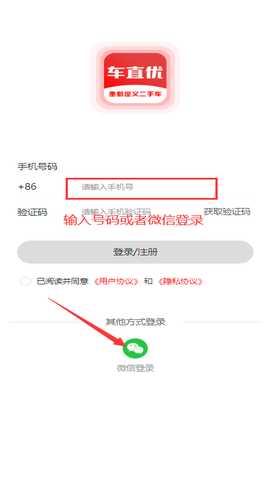 车直优app官方正版下载 车直优app官方正版下载