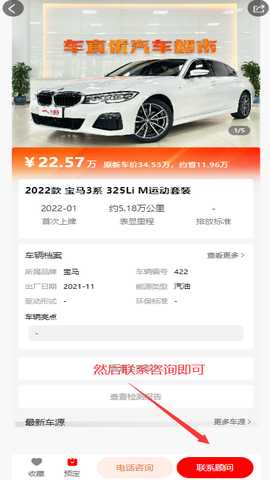 车直优app官方正版下载 车直优app官方正版下载