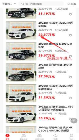 车直优app官方正版下载 车直优app官方正版下载