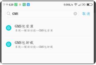 Google Play 商店最新版