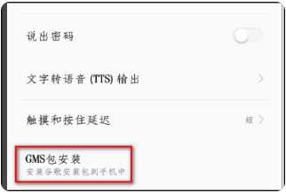 Google Play 商店最新版